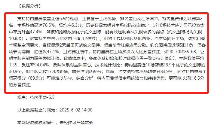 摩纳哥客场惨败里昂，遭遇四连败