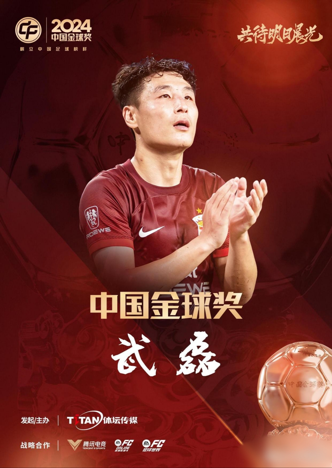 关于阿森纳今日表现抢眼，武磊整场无解，教练赛后亲自拥抱的信息